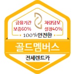 골드렌트 이미지