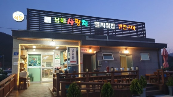 남해 사랑채 이미지