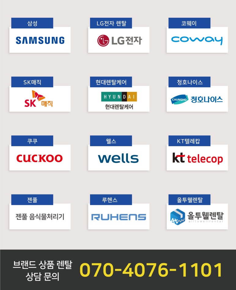 주식회사 올투웰 이미지