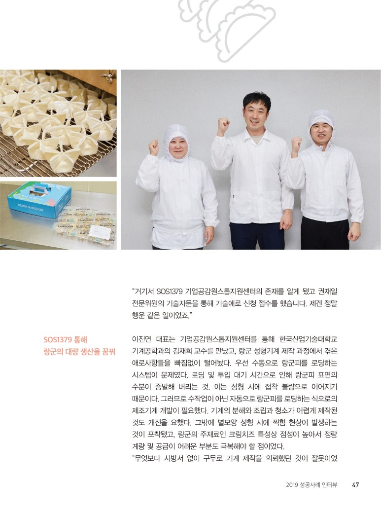 리코푸드 이미지