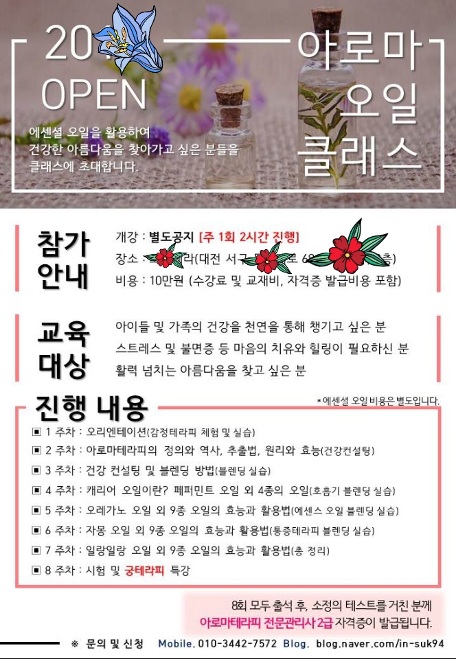 쉼아로마 이미지