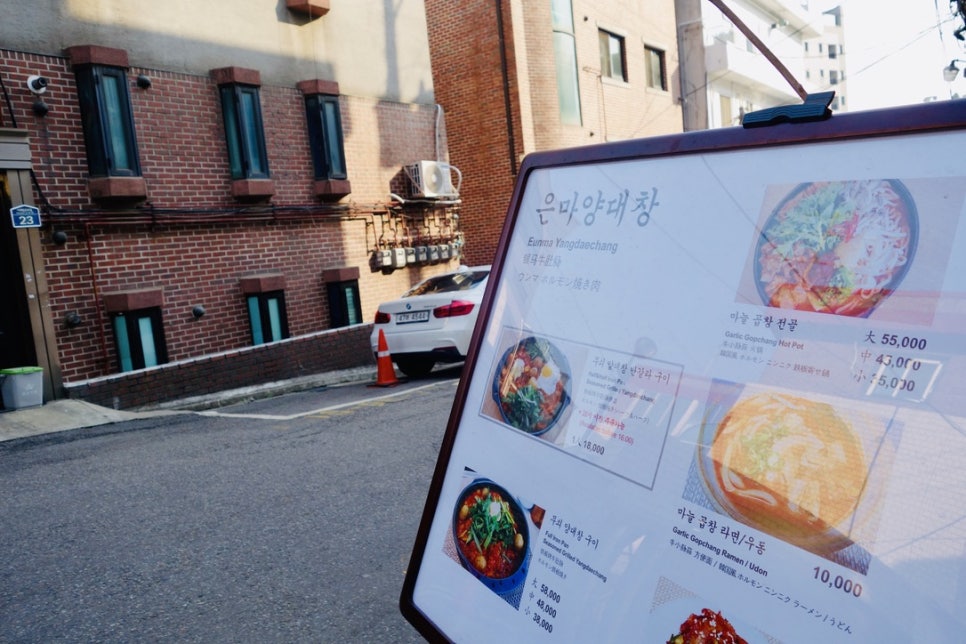 은마양대창 이미지
