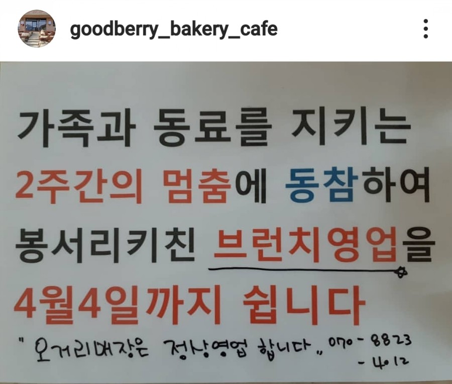 굿베리베이커리카페 이미지