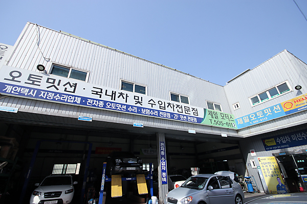 제일오토미션 이미지