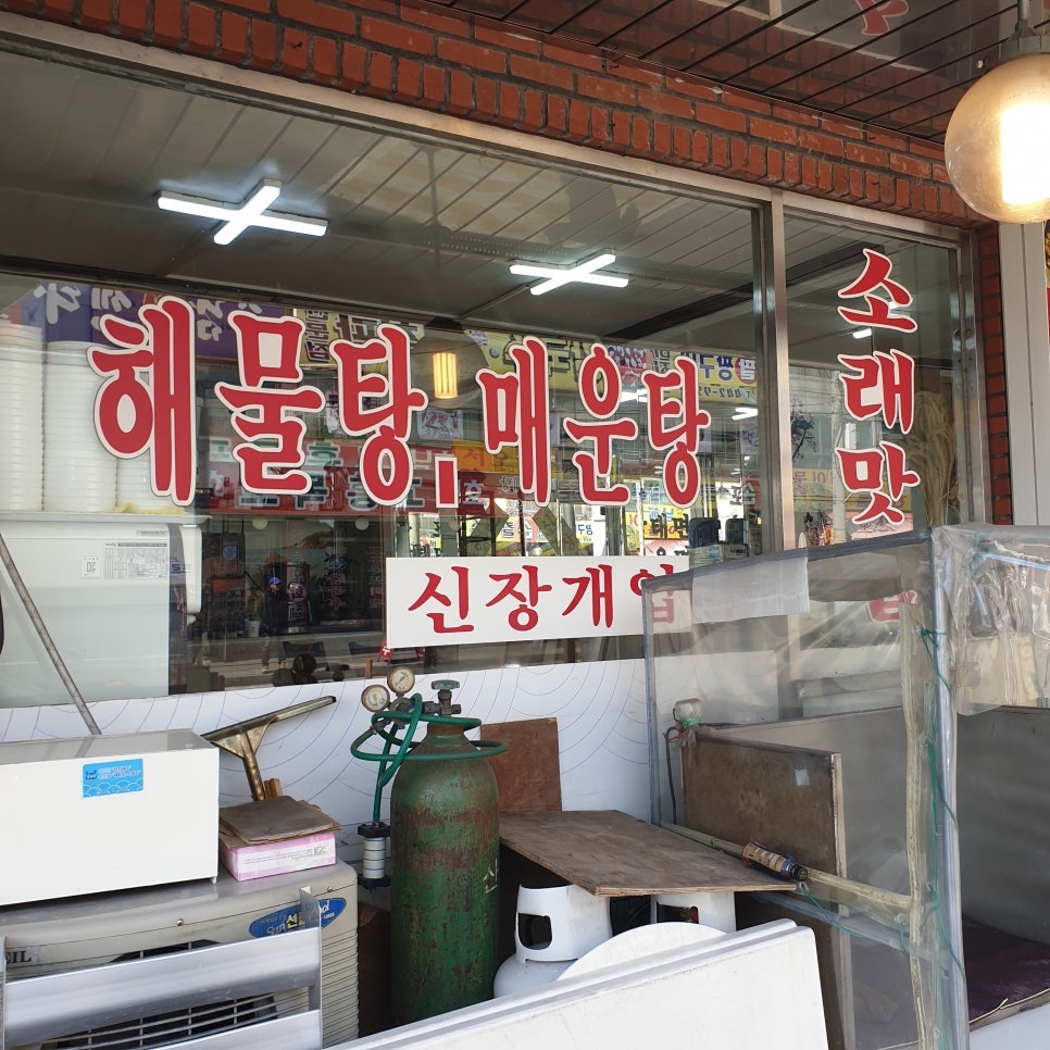 광주함평호남회집 이미지