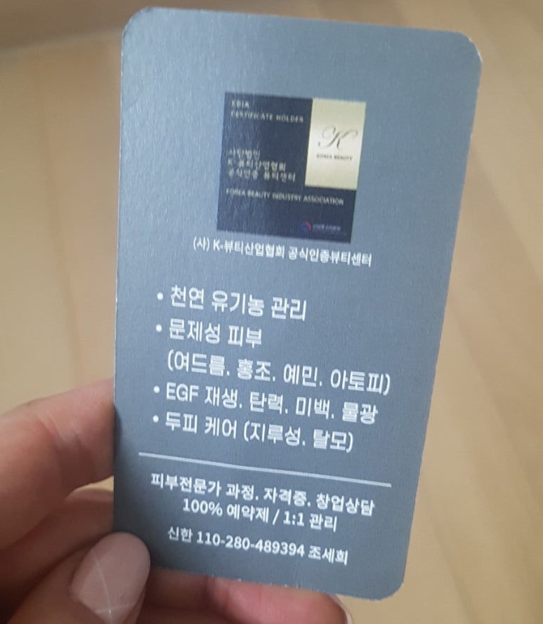 올가드림뷰티(Orga Dream Beauty) 이미지