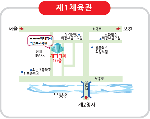 의정부교육원 이미지