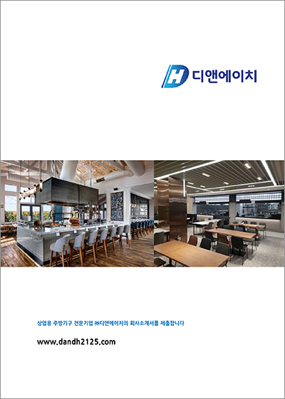 디앤에이치디자인 이미지