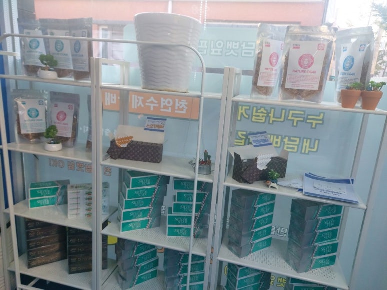 천연수제담배잎가게 이미지