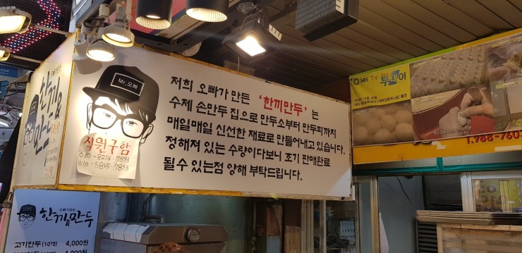 오빠가만든한끼&만두 이미지