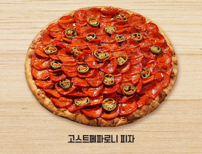 반올림피자샵행신화정점 이미지