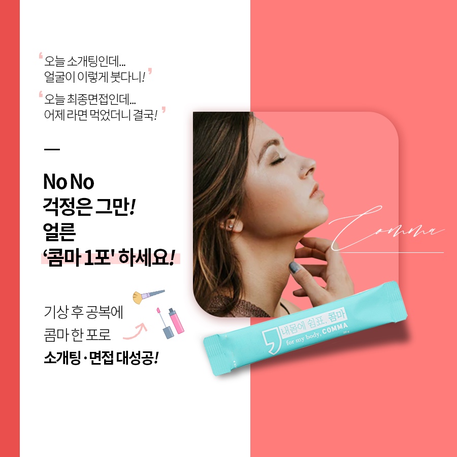 4콤마2 이미지