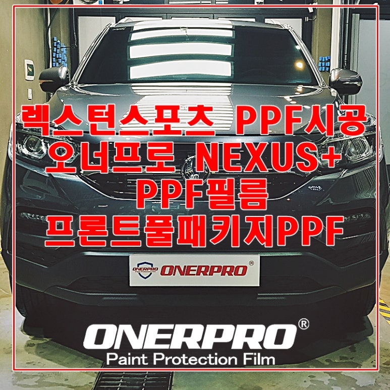 오너프로.조선광택 이미지