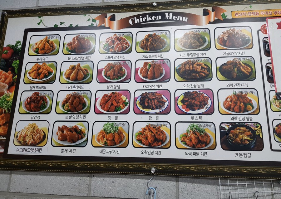 외갓집통닭 이미지
