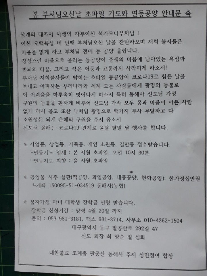 동해사 이미지
