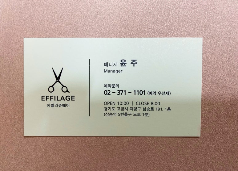 에필라쥬 이미지