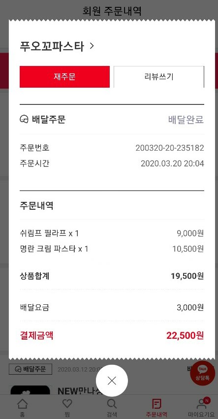 회썰어파는집 이미지
