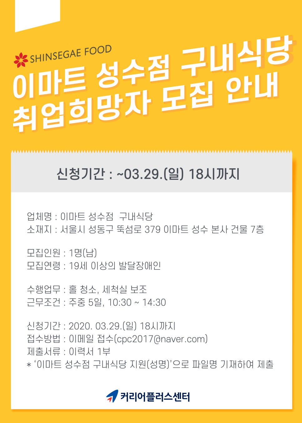 신세계푸드이마트본사 이미지