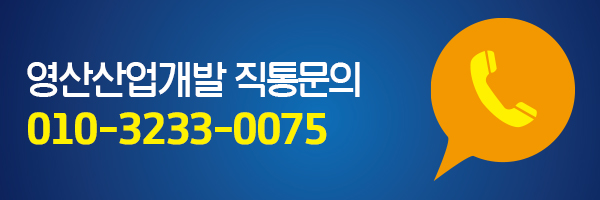 영산인력개발 이미지