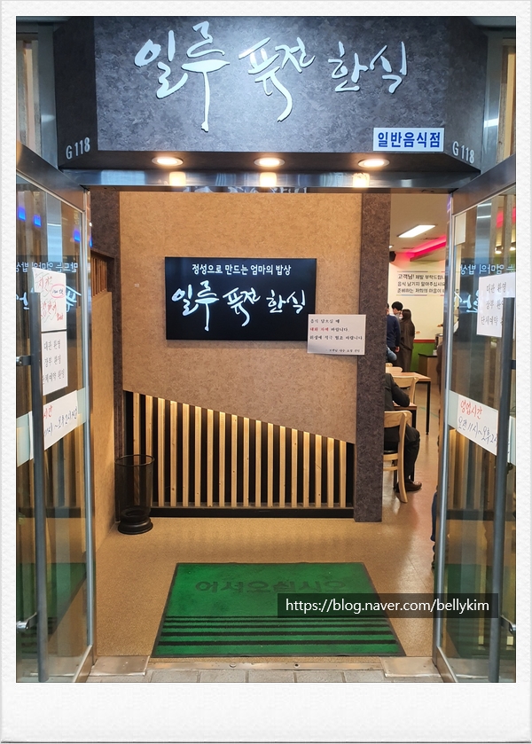 맛짱한식뷔페 이미지