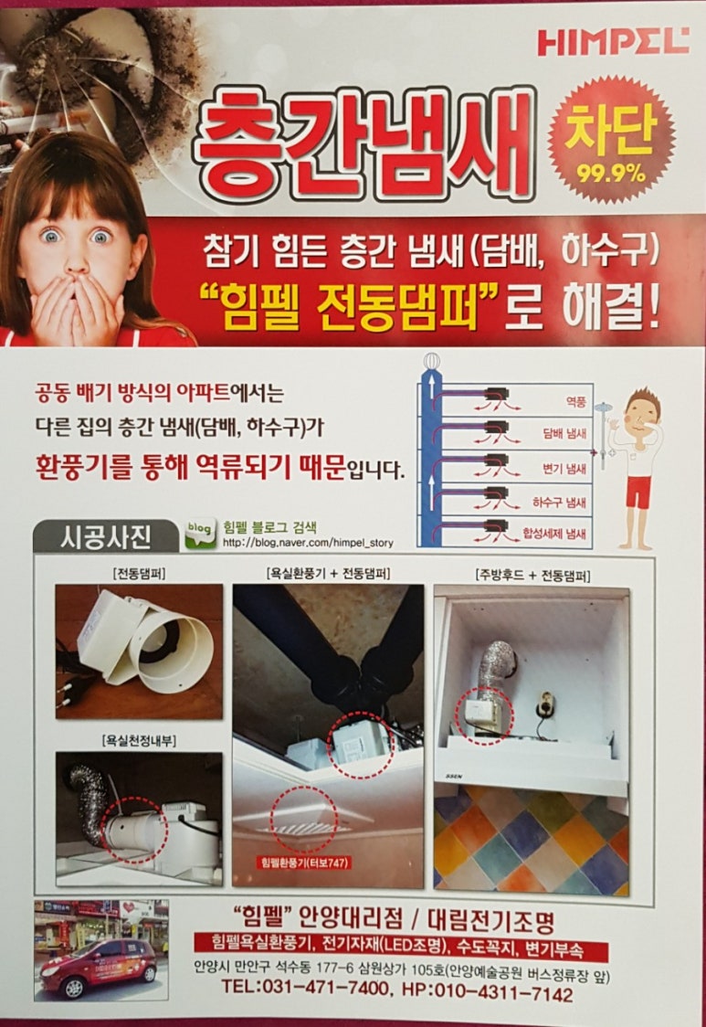 대림，소방，전기 이미지