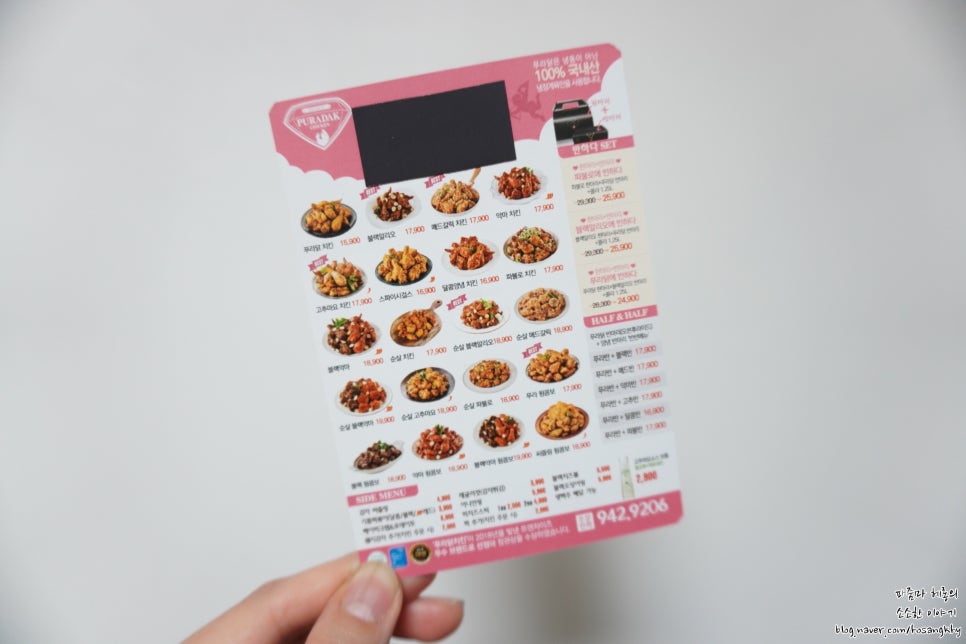 푸라닭 파주야당역점 이미지