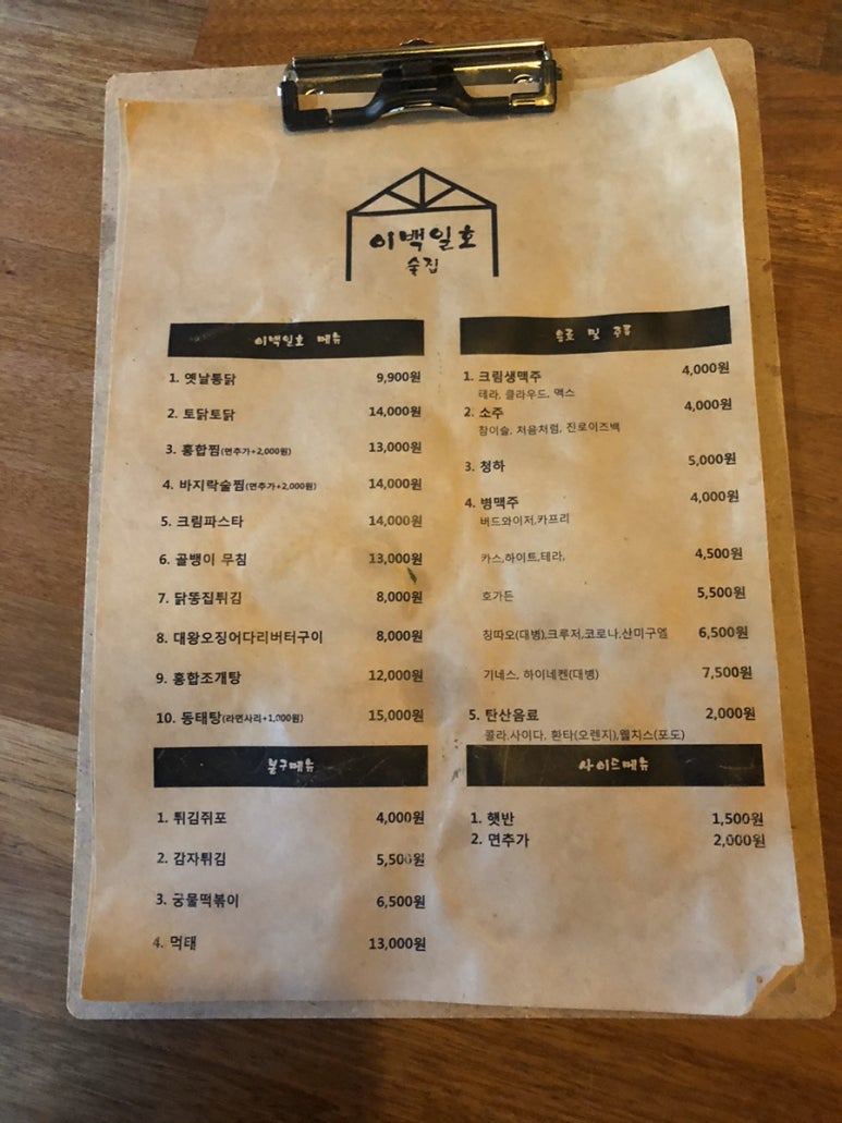 이백일호 이미지