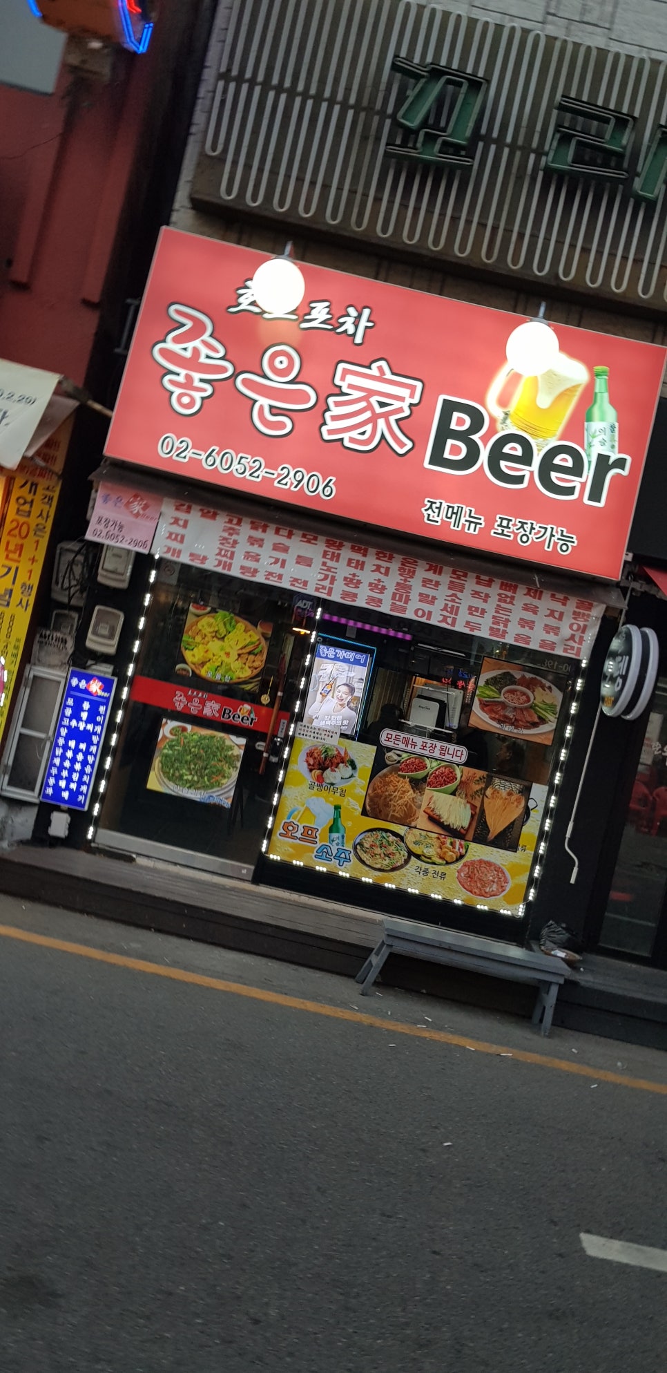 좋은가비어 이미지