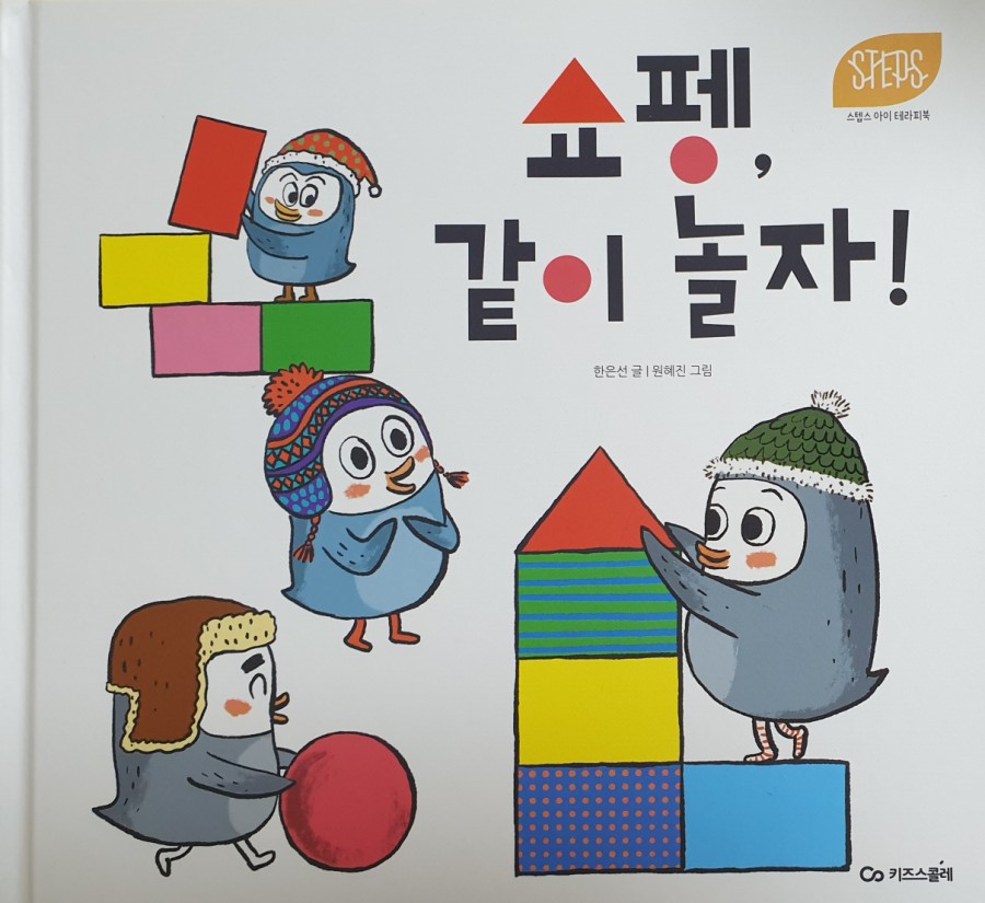 스탭스 이미지