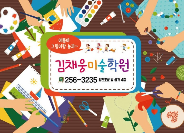김채웅미술학원 이미지