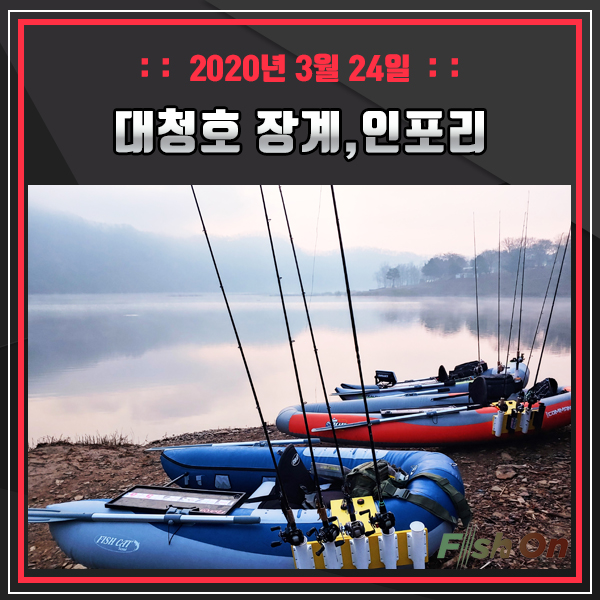피쉬온보트 이미지