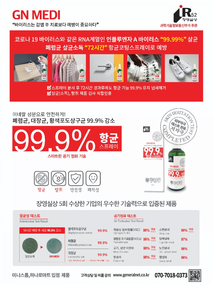 지앤메디 이미지