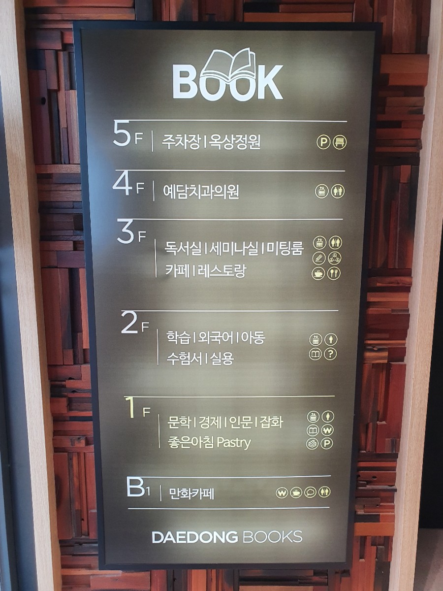 대동서점 이미지