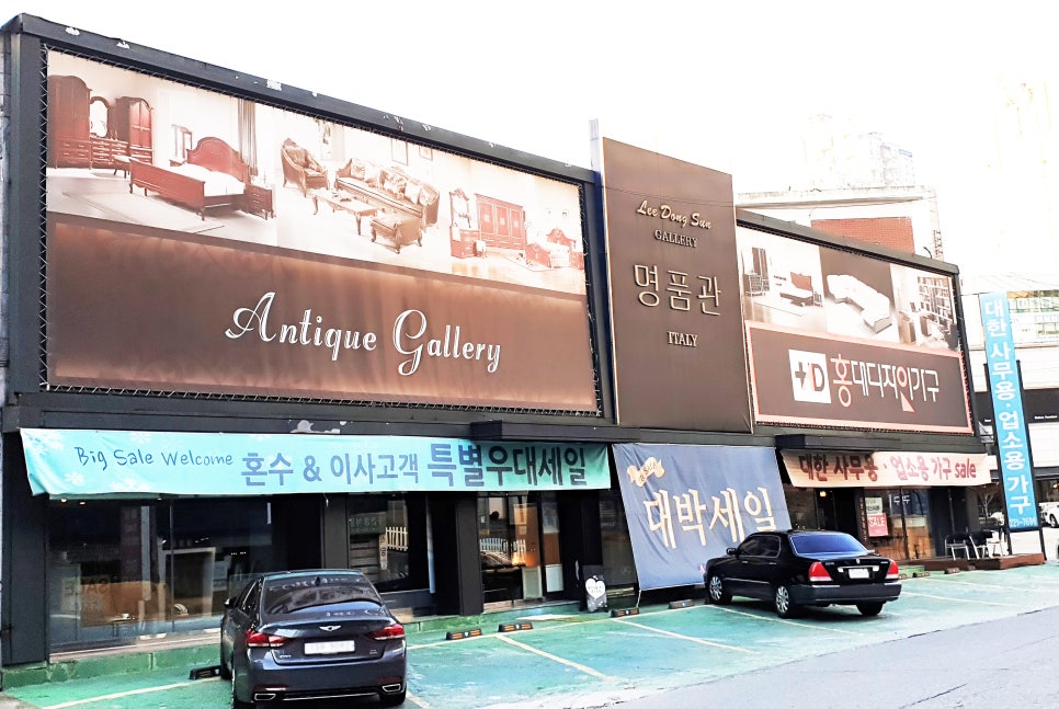 이동선갤러리대한사무용 이미지