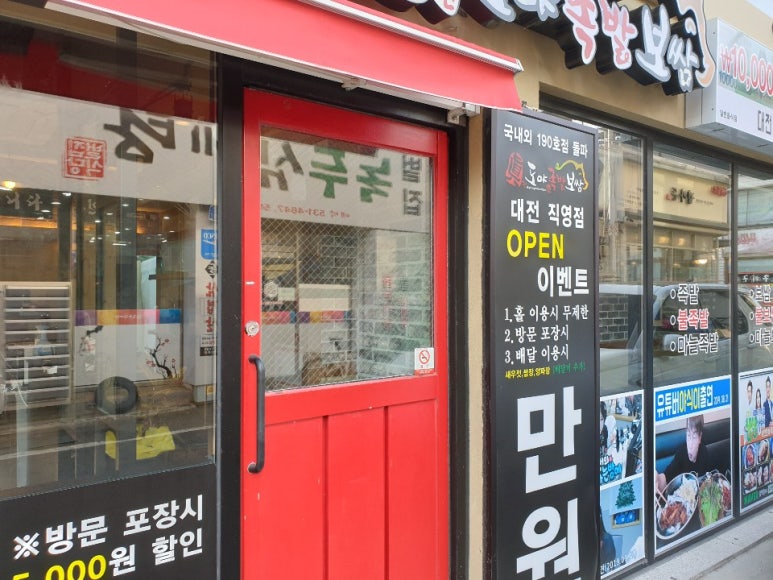 도야족발 이미지
