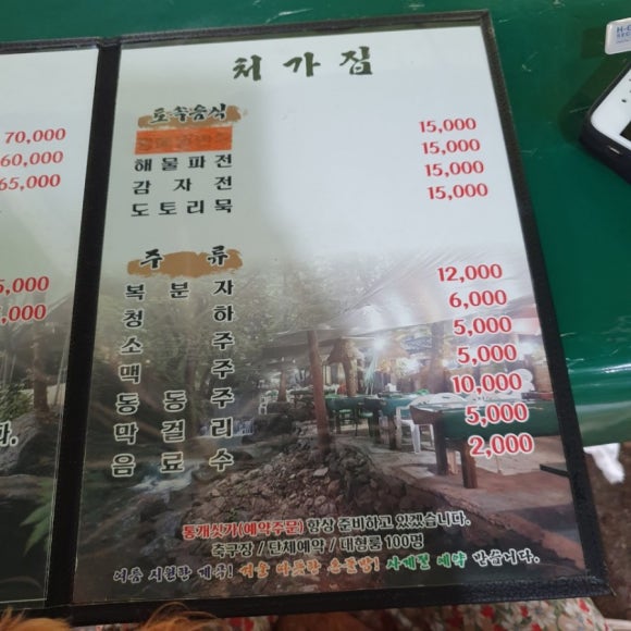 처가집식당 이미지