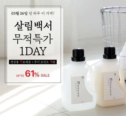 주방백서 이미지