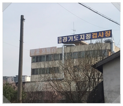 대림자동차공업사 이미지
