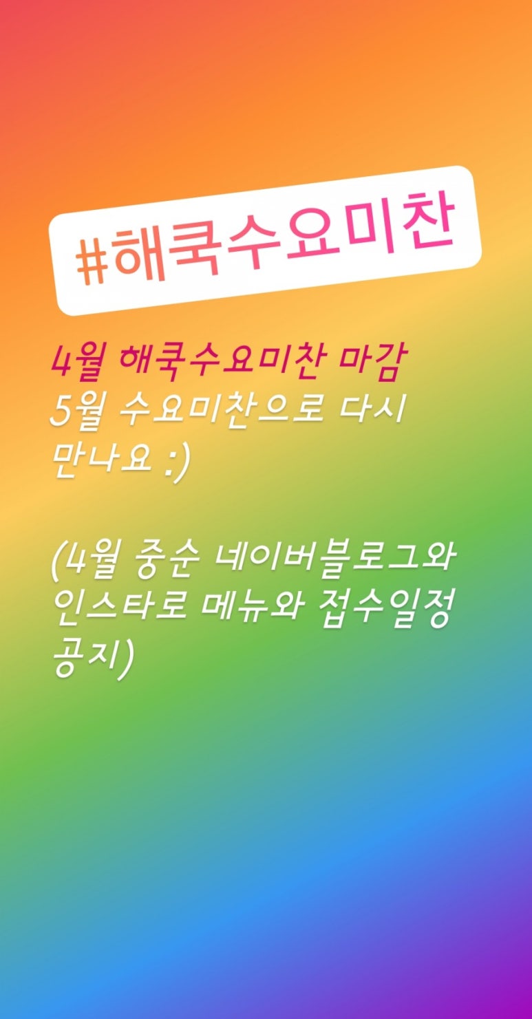 쿡&찬 이미지