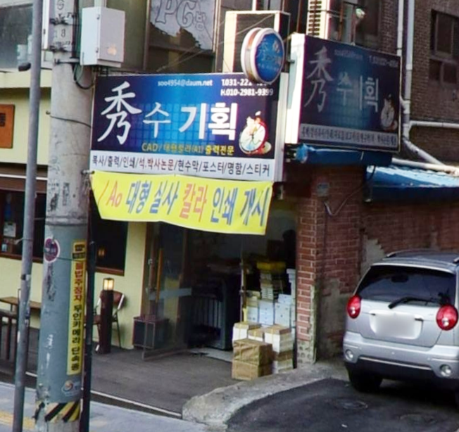 수기획 이미지