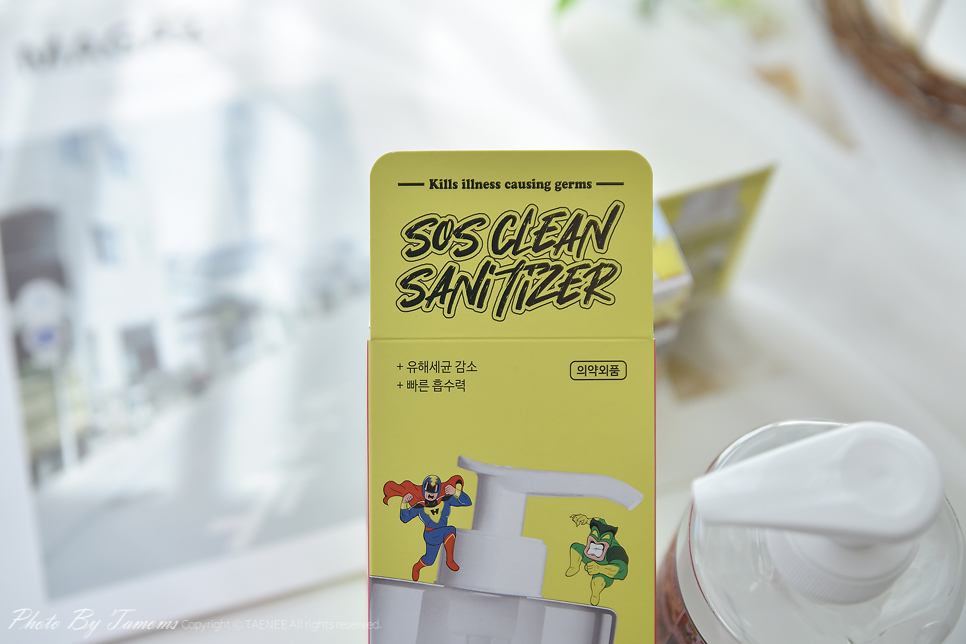 에스오에스클린 이미지