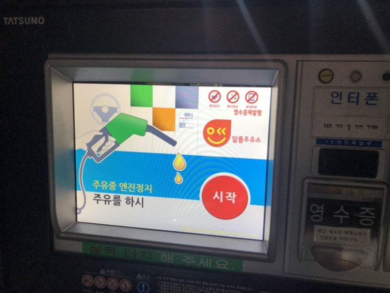 더착한주유소 이미지