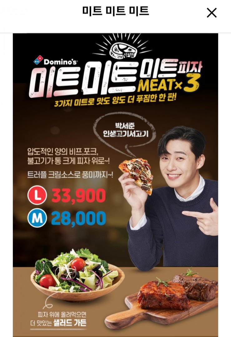 도미노피자철산점 이미지