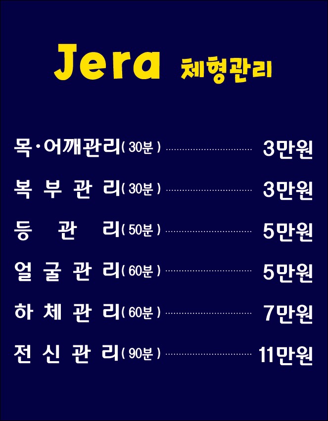 미주테라피 이미지