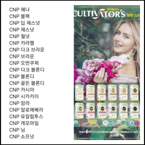 명품헤나 이미지
