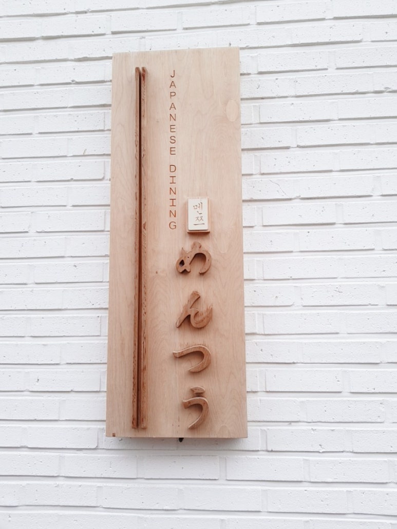 경희궁돈까스 이미지
