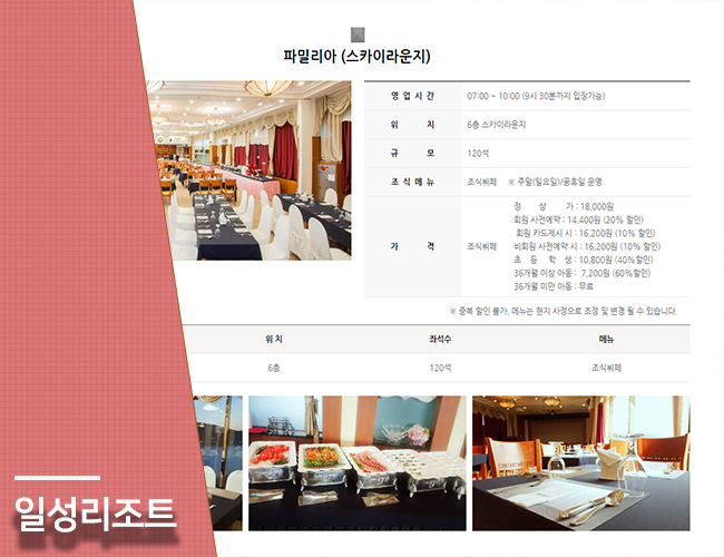 스카이가요주점 이미지