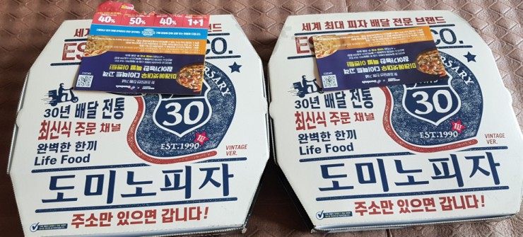 도미노피자철산점 이미지