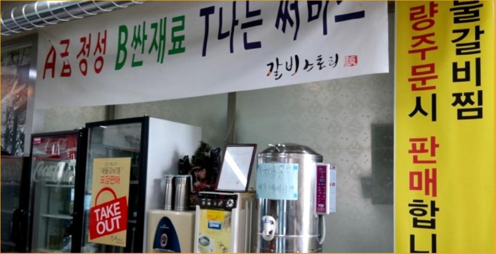 갈비스토리 이미지