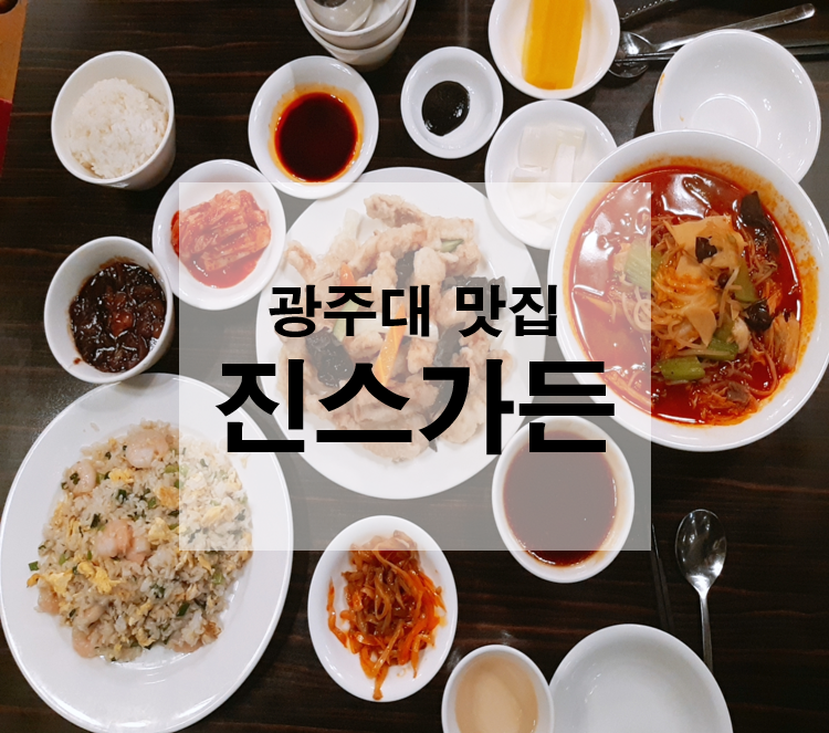 진스가든 이미지